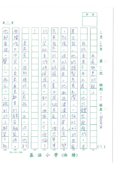 4E 鄧蓓茵(1.1)